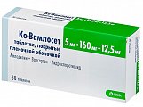 Купить ко-вамлосет, таблетки, покрытые пленочной оболочкой 5мг+160мг+12,5мг, 30 шт в Семенове