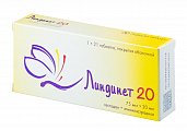Купить линдинет-20, таблетки, покрытые оболочкой 75мкг+20мкг, 21 шт в Семенове