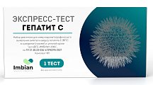 Купить экспресс-тест imbian гепатит с для иммунохроматографического выявления антител к вирусу гепатита с (вгс) в сыворотке (плазме) и цельной крови в Семенове