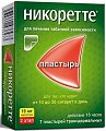 Купить никоретте, пластырь трансдермальный 15мг/16час, 7 шт в Семенове