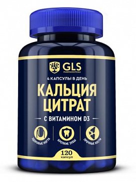 GLS (ГЛС) Кальция цитрат, капсулы массой 500 мг, 120 шт БАД