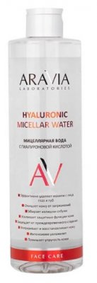 Купить aravia (аравиа) мицеллярная вода с гиалуроновой кислотой, 520мл в Семенове