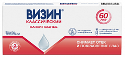 Купить визин классический, капли глазные 0,5мг/мл, ампулы 0,5мл, 10 шт в Семенове