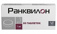 Купить ранквилон, таблетки 1 мг, 60 шт в Семенове
