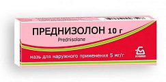 Купить преднизолон, мазь для наружного применения 0,5%, 10г в Семенове