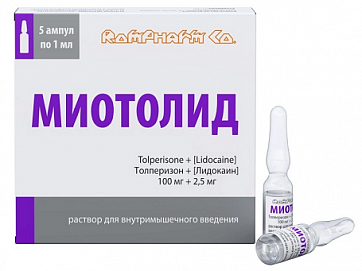 Миотолид, раствор для внутримышечного введения 100 мг+2,5 мг, ампулы 1 мл, 5 шт