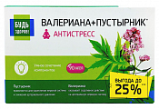 Купить валериана+пустырник будь здоров! капсулы массой 395мг 90шт бад в Семенове