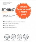 Купить активтекс салфетки для лечения детских травм 10х15см: хф 2 шт + фл 3шт + фом 3 шт в Семенове