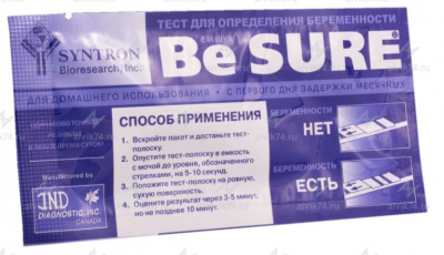 Купить тест для определения беременности be sure (би шур), 1 шт в Семенове