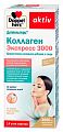 Купить doppelherz (доппельгерц) коллаген экспресс 3000 жидкость по 11 г, стик-пакет 14шт бад в Семенове