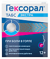 Купить гексорал табс экстра, таблетки для рассасывания, лимонные, 0.6 мг+1.2 мг+10 мг 16 шт в Семенове
