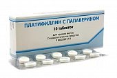 Купить платифиллин с папаверином, таблетки 5мг+20мг, 10 шт в Семенове