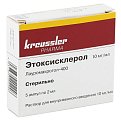 Купить этоксисклерол, раствор для внутривенного введения 10мг/мл, ампула 2мл, 5 шт в Семенове