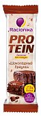 Купить racionika protein (рационика) батончик высокобелковый неглазированный со вкусом шоколадный брауни, 45г в Семенове