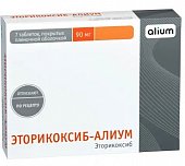 Купить эторикоксиб-алиум, таблетки, покрытые пленочной оболочкой 90мг, 7шт в Семенове
