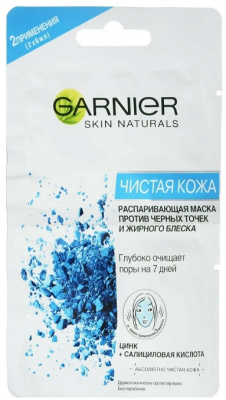 Купить garnier skin naturals (гарньер) маска для лица распаривающая чистая кожа 6мл 2шт в Семенове