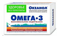 Купить океанол, капсулы, 30 шт бад в Семенове