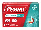Купить ренни, таблетки жевательные без сахара мятные 680мг+80мг, 12 шт карманная упаковка в Семенове