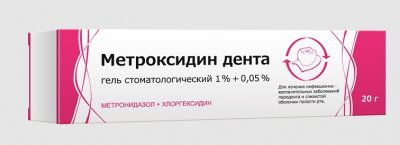 Купить метроксидин дента, гель стоматологический 1%+0,05%, туба 20г в Семенове