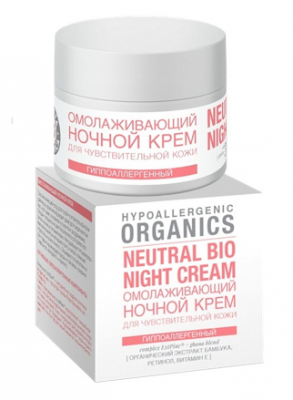 Купить planeta organica (планета органика) pure крем для лица ночной омолаживающий, 50мл в Семенове
