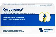 Купить кетостерил, таблетки, покрытые пленочной оболочкой, 100 шт в Семенове