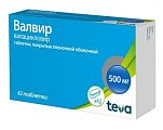 Купить валвир, таблетки, покрытые пленочной оболочкой 500мг, 42 шт в Семенове