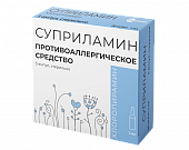Купить суприламин, раствор для внутривенного и внутримышечного введения 20мг/мл, ампулы 1мл 5 шт от аллергии в Семенове