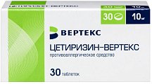 Купить цетиризин-вертекс, таблетки, покрытые пленочной оболочкой 10мг, 30 шт от аллергии в Семенове