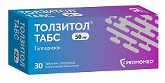 Купить толзитол табс, таблетки, покрытые пленочной оболочкой 50мг, 30шт в Семенове