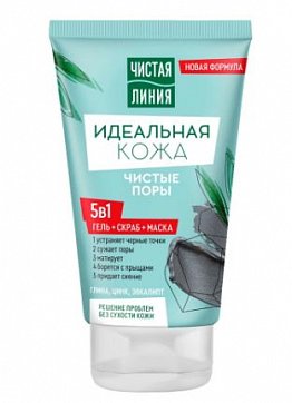 Чистая Линия Идеальная кожа средство косметическое 5в1, 120мл