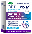Купить зрениум, капсулы массой 310 мг, 60 шт бад в Семенове