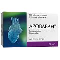 Купить аровабан, таблетки покрытые пленочной оболочкой 20 мг, 100 шт в Семенове
