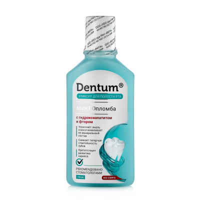 Купить дентум (dentum) эликсир для полости рта гидроксиапатит и фтор, 250мл в Семенове