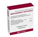 Купить мексицинат органика, раствор для внутривенного и внутримышечного введения, ампулы 5 мл 5 шт в Семенове