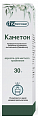Купить каметон, аэрозоль для местного применения, 30г в Семенове