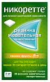 Купить никоретте, резинка жевательная лекарственная, свежие фрукты 2 мг, 30шт в Семенове