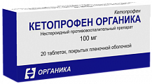 Купить кетопрофен, таблетки, покрытые пленочной оболочкой 100мг, 20шт в Семенове