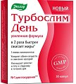 Купить турбослим день усиленная формула, капсулы 300мг, 30 шт бад в Семенове