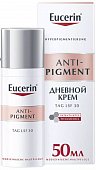 Купить eucerin anti-pigment (эуцерин) крем дневной против пигментации 50 мл в Семенове
