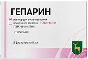 Купить гепарин, раствор для внутривенного и подкожного введения 5000ме/мл, ампулы 5мл, 5 шт в Семенове