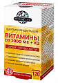 Купить sense of life (сенс оф лайф) витамин д3 2000ме+к2, софтгель-капсулы 120шт бад в Семенове