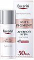 Eucerin Anti-Pigment (Эуцерин) Анти-Пигмент Крем дневной против пигментации SPF30, 50мл