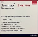 Купить земплар, раствор для внутривенного введения 5мкг/мл, флаконы 1мл, 5 шт в Семенове
