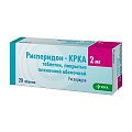 Купить рисперидон-крка, таблетки, покрытые пленочной оболочкой 2мг, 20 шт в Семенове
