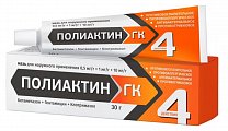 Купить полиактин гк, мазь для наружного применения 0,5 мг/г+1 мг/г+10 мг/г, 30 г в Семенове