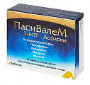 Купить пасивалем 5-htp асфарма, таблетки 1100мг 30шт бад в Семенове