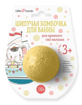 Купить little hands (литл хэндс), шипучая бомбочка для ванны для крепкого сна малыша, 110г в Семенове