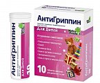 Купить антигриппин, таблетки шипучие, для детей 250мг+3мг+50мг, 10 шт в Семенове