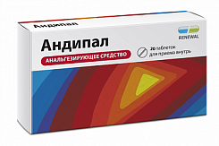 Андипал