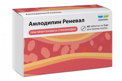Купить амлодипин-реневал, таблетки 5мг 90шт в Семенове